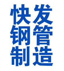 壤塘方管厂